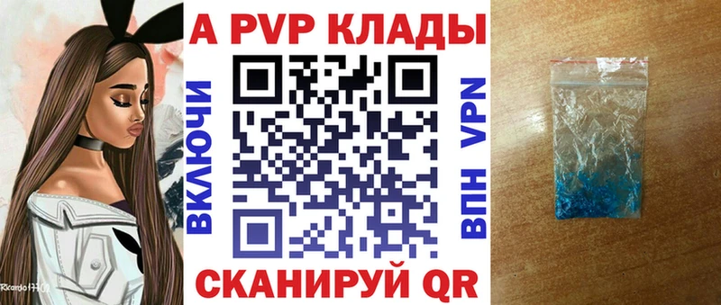 A-PVP СК КРИС  Купить закладки  Козельск 
