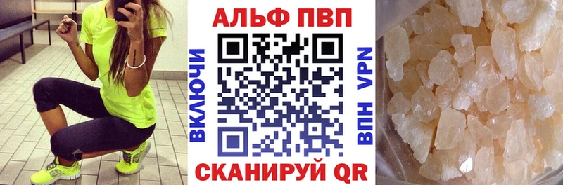 А ПВП кристаллы Козельск