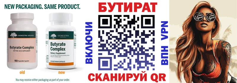 БУТИРАТ бутандиол  Купить  Козельск 