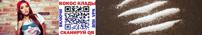 Cocaine 99%  Купить закладки  Козельск 
