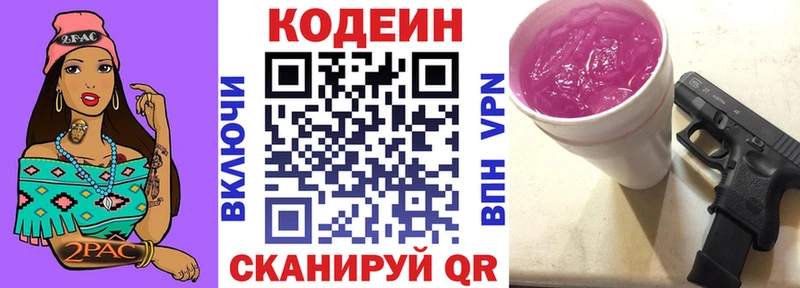 Купить  Козельск  Кодеин Purple Drank 