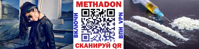 Купить где  Козельск  Метадон кристалл 